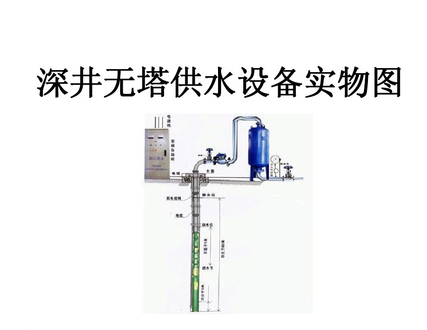 湖州吴兴区井泵无塔式供水设备